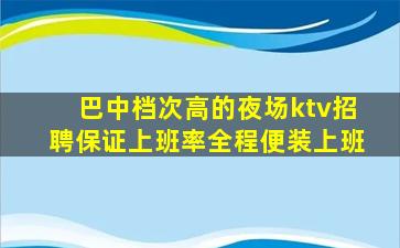 济宁夜场招聘